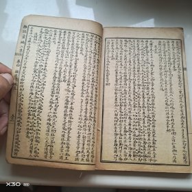 不忍杂志汇编二集卷四