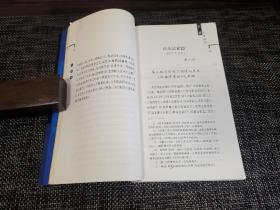 王国维、蔡元培、鲁迅点评红楼梦