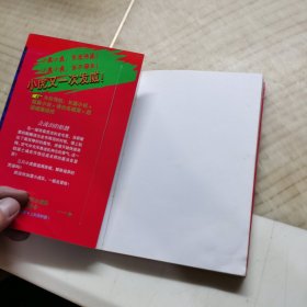 会流泪的骷髅-超级成长版冒险小虎队