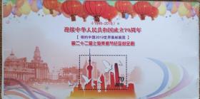 第22届上海市集邮节分会场封，全套33枚。