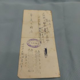 1952年上海华美药房手写发票贴印花税票5张