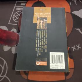 左撇子的历史—与众不同的人（2006年一版一印5000册）