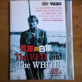 DVD光盘：红军与白军（匈牙利黑白电影）