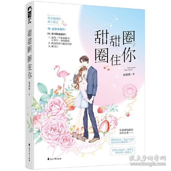 小学生100全优卷 : 北师大版. 语文. 六年级. 上册