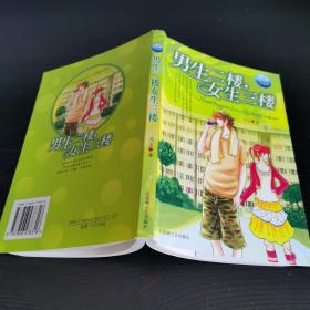 男生二楼，女生三楼