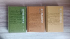 泥土就在我身旁：苇岸日记（上中下）