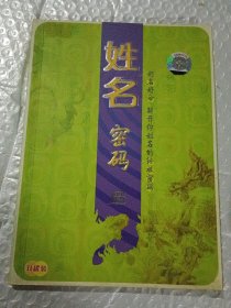 姓名 密碼