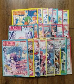 飒漫画（22本合售）
2009总第13期
2010总第28，30，31，33-38期
2011总第39，41-49，51期
2012总第74期