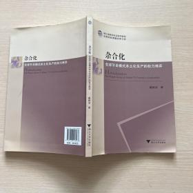 杂合化：全球节目模式本土化生产的权力博弈