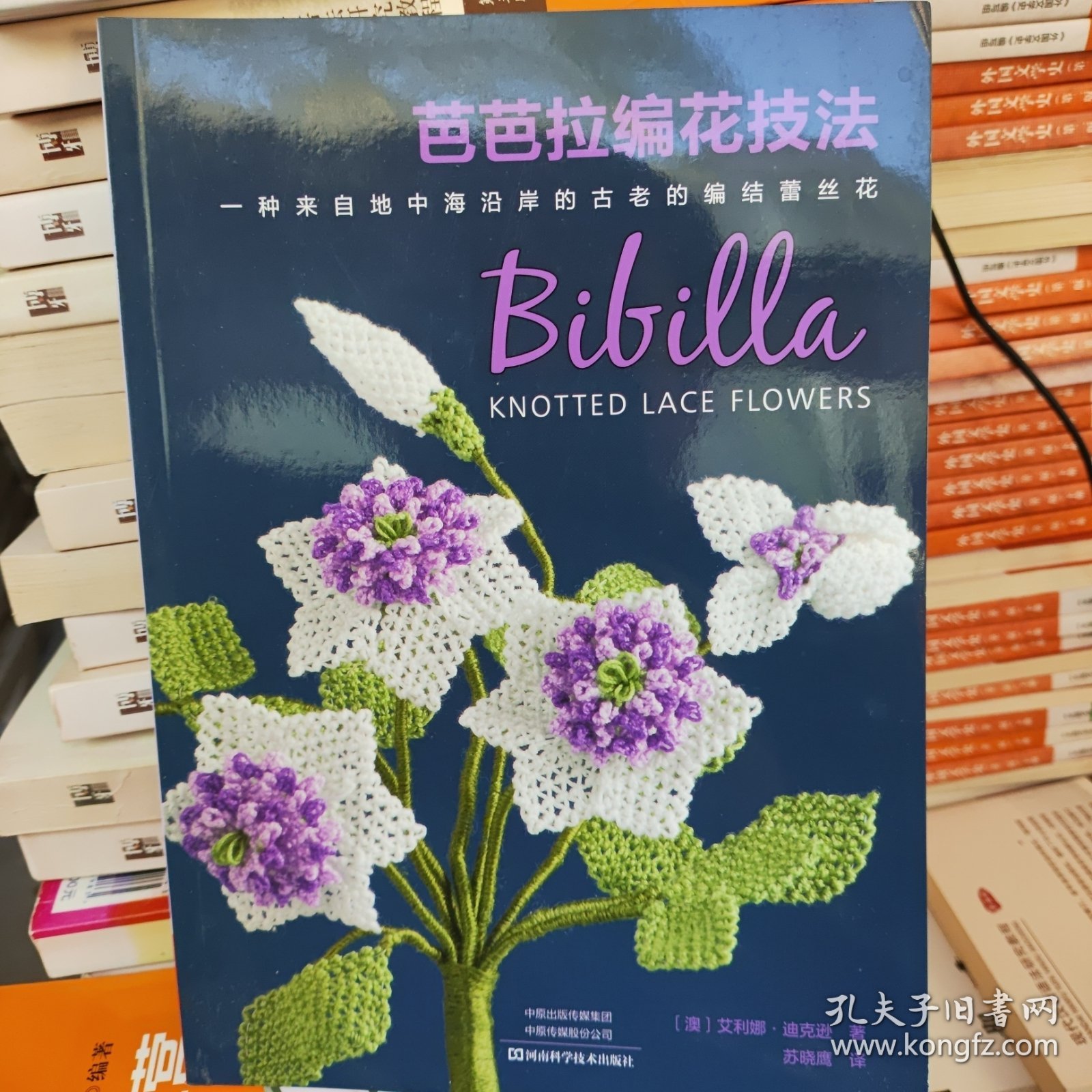 芭芭拉编花技法