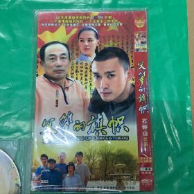 DVD~父亲的旗帜