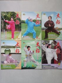 太极2012/1-6 私藏品好品如图(本店不使用小快递 只用中通快递)