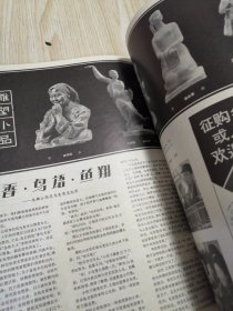 黑龙江画报合订本1980年第1－6期（全年双月刊）第5期带五届人大三次会议增页 馆藏书近乎未翻阅，直板直角实物如图