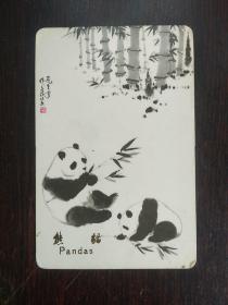 年历片（1973年）