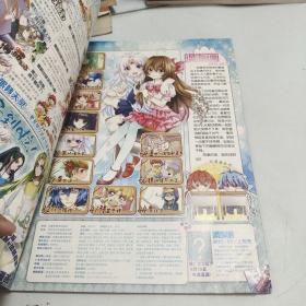飒漫画2012年6 下