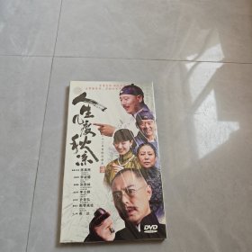 三十二集电视连续剧剧：人生几度秋凉 DVD（全新未拆封）