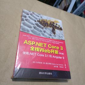 ASP.NET Core 3全栈Web开发（第3版） 使用.NET Core 3.1 和 Angular 9