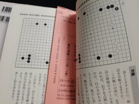 （围棋书）秀行流作战的心得（上下/套，藤泽秀行九段 著）