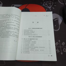 中国基金投资必读全书（2007年一版一印）
