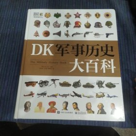 DK军事历史大百科