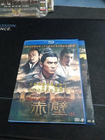 《赤壁》DVD，梁朝伟，金城武，林志玲