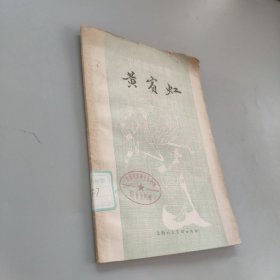 黃賓虹