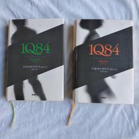 韩版 1Q84