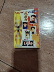 磁带：宝丽金 纪念珍藏