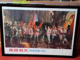 一九七八年南昌起义宣传画一张，品相好，后期装裱！