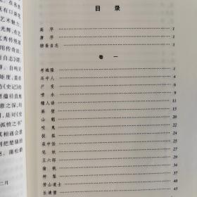 聊斋志异（上下册）缺中册