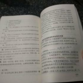 小学教师继续教育丛书  阅读教学研究