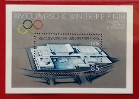 民主德国邮票 东德 1983年 发行量210万 第14届萨拉热窝冬季奥运会 萨拉热窝奥林匹克中心 小型张 1全全新