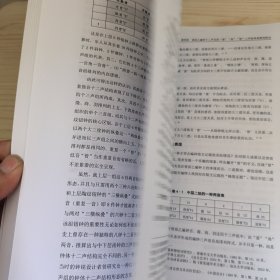 曾侯乙编钟乐律学体系研究