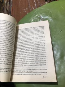 共产国际与中国革命关系史 上下册（作者签名本