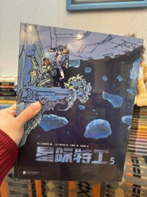 星际特工5