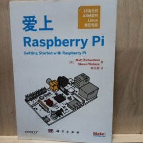 爱上 Raspberry Pi