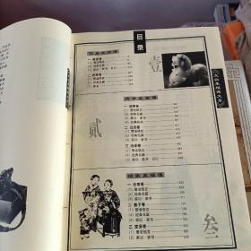 菜根谭（上中下册）