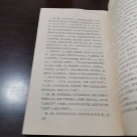 寿山石志扉页有字