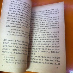 文心雕龙简论
