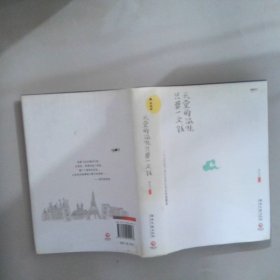 天堂的滋味，只要一文钱