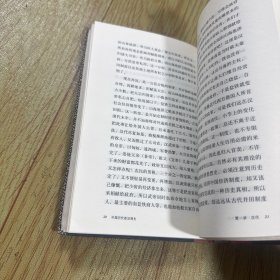中国历代政治得失