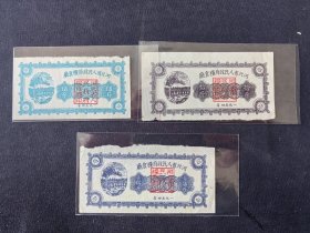 粮票 河北省粮票 1954年 开门粮票 5斤，10斤，100斤 三种合售请看好品相 按图发货