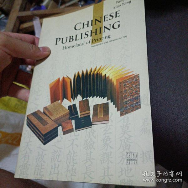 中国书业（英文版） chinese book industry