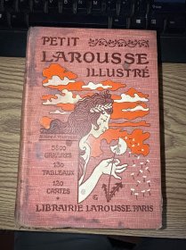 《NOUVEAU PETIT LAROUSSE ILLUSTRE》（《拉魯斯新版大百科全書(shū)》）。1908年，法國(guó)拉魯斯出版社。巨厚。多圖