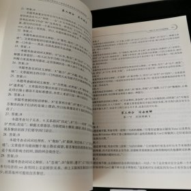 中国科学院博士研究生入学考试 英语考试大纲及真题精解（2005—2014年）