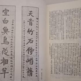 青少年书法1991.6