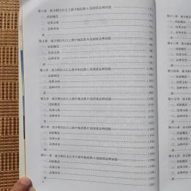 中国水稻新品种评价:2006年南方稻区国家水稻品种区试验汇总报告