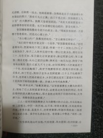 长篇历史小说曾国藩(共3部)(精)