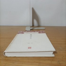 楚辞译注——中国古代名著全本译注丛书(精装)