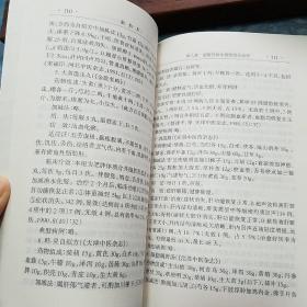 脂肪肝.疑难病中西医结合诊治丛书·.辨证论治.专方专药.名老中医经验.单方验方.饮食疗法.针灸.中西医结合E1365
